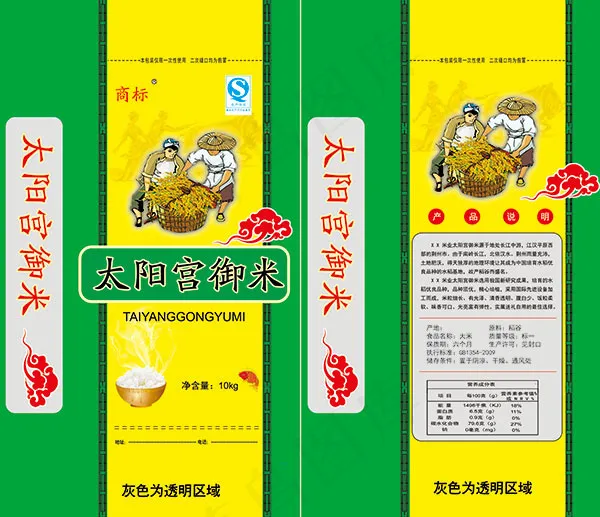 大米包装袋设计(7937X6835(DPI:280))psd模版下载