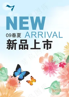 柒牌新品上市海报