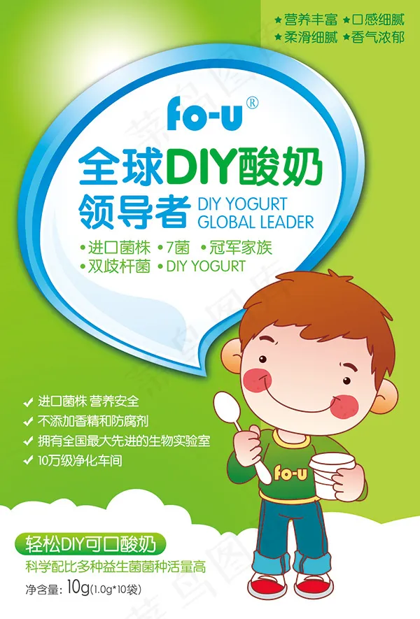 酸奶领导者包装psd模版下载