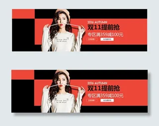 女装双11提前抢