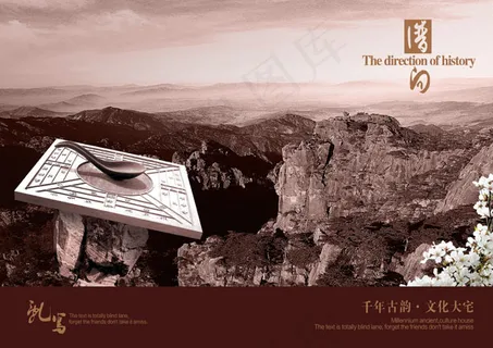 古韵楼盘海报广告