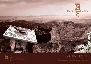 古韵楼盘海报广告