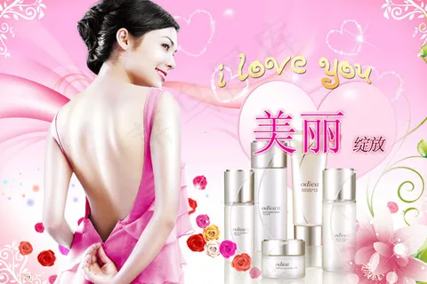 美丽绽放化妆品