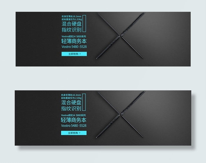 轻薄笔记本海报psd模版下载