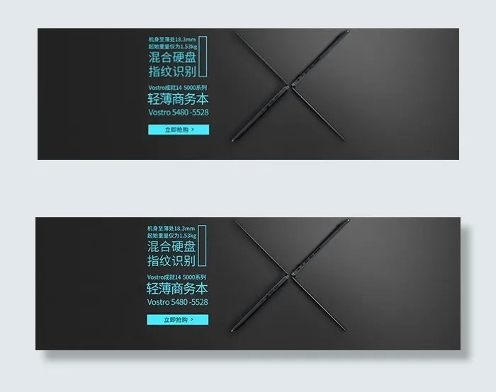 轻薄笔记本海报psd模版下载
