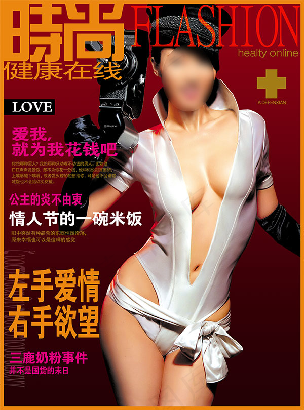 健康杂志封面psd模版下载