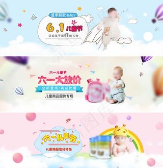 淘宝六一儿童节