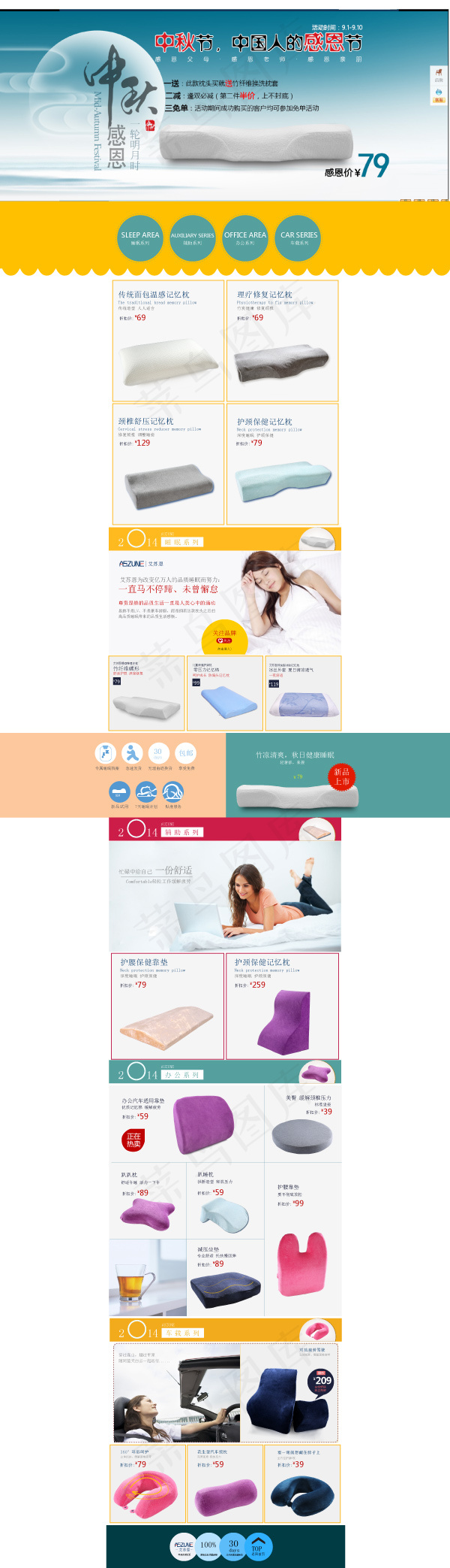 淘宝记忆枕店铺ai矢量模版下载