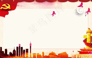 建党海报背景