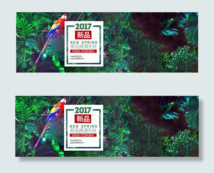 ,淘宝四件套海报psd模版下载