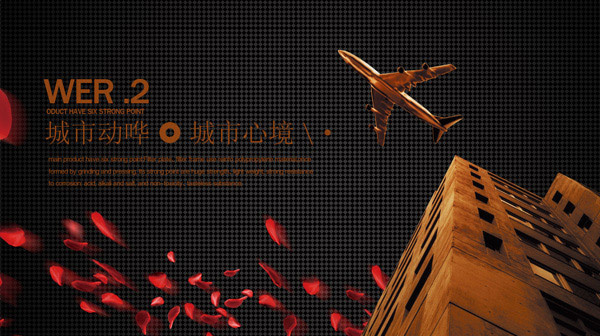 房地产广告(1969X1103(DPI:200))psd模版下载