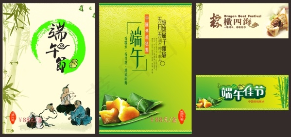 中国风端午节海报