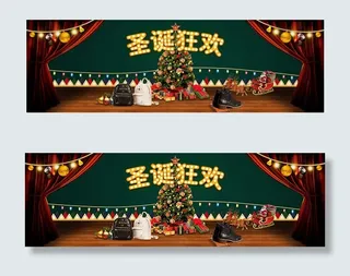 淘宝2016圣诞节