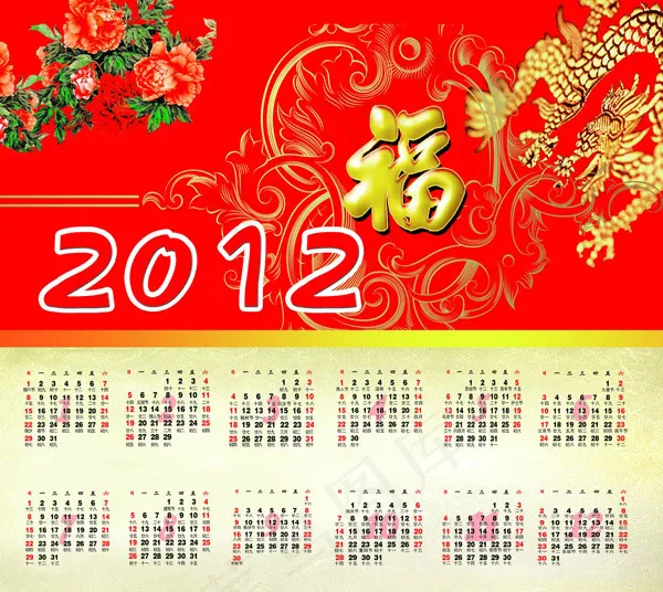 2012年历模板psd模版下载