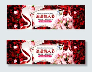 淘宝浪漫情人节