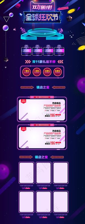 全球狂欢节首页