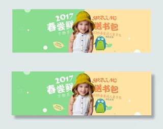 宝春季童装海报
