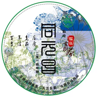 普洱茶饼包装 普洱茶饼包装