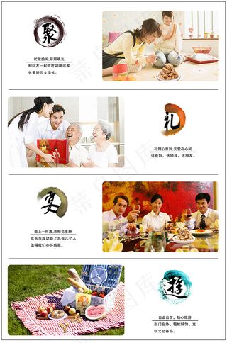 节日礼品说明展板