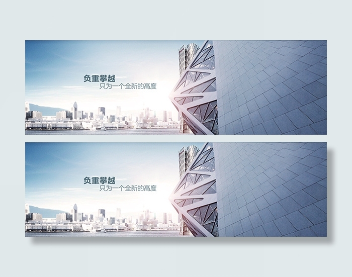 企业战略BANNERpsd模版下载