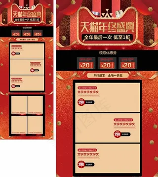 天猫双12化妆品