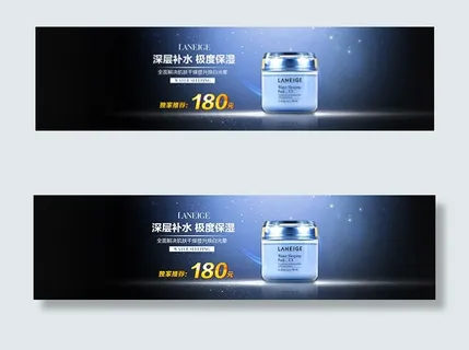 淘宝面膜促销海报