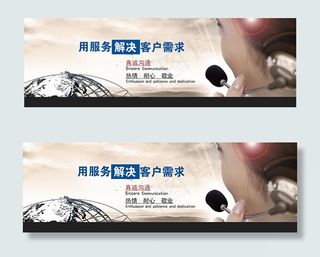 客服服务BANNER