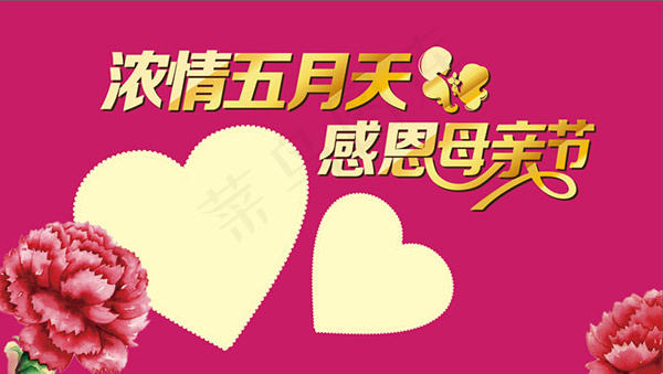 母亲节海报矢量ai矢量模版下载