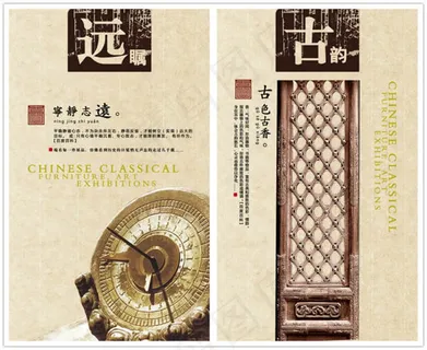 中国风企业展板九