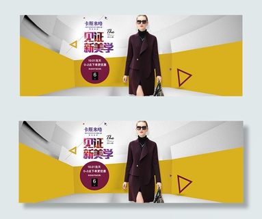 淘宝女装大衣海报