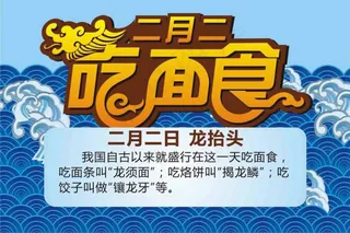 龙抬头超市吊旗