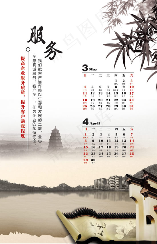 2012企业挂历2psd模版下载