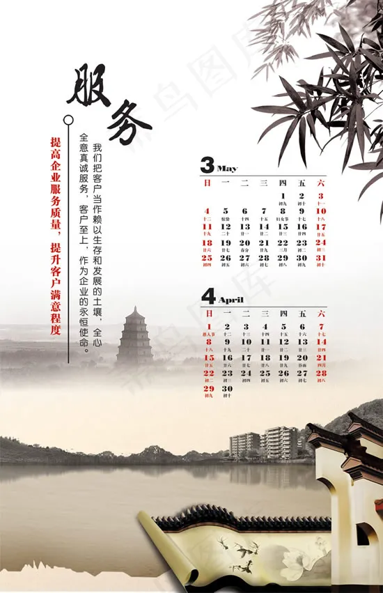 2012企业挂历2psd模版下载