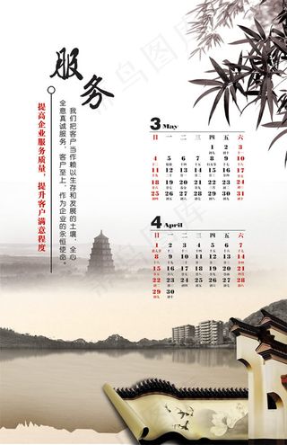 2012企业挂历2