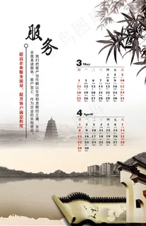 2012企业挂历2 2012企业挂历2
