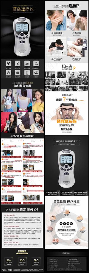 淘宝经络理疗仪