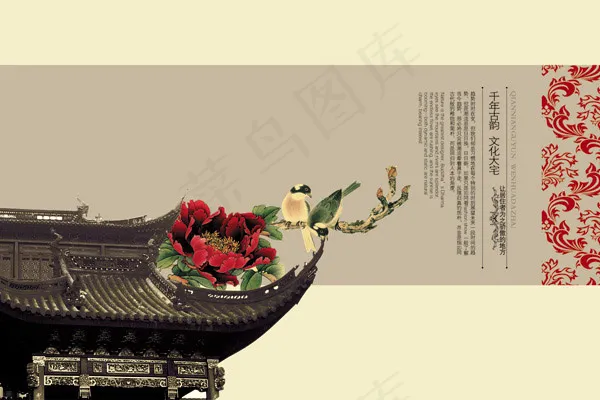 中国风地产广告psd模版下载