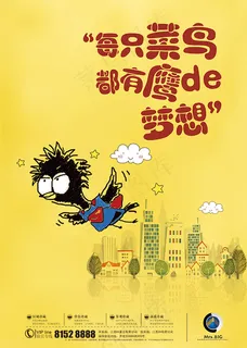 房地产创意报广 房地产创意报广