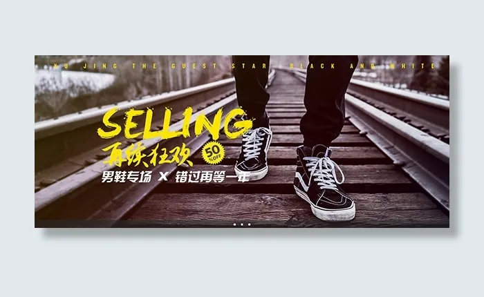 个性休闲男鞋店铺psd模版下载