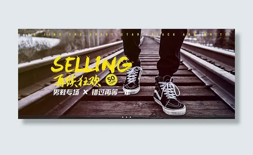 个性休闲男鞋店铺