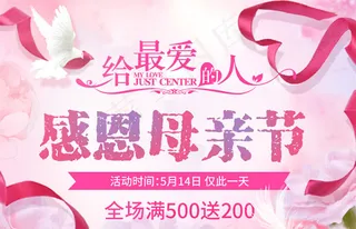 淘宝感恩母亲节