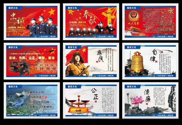 警营文化展板设计
