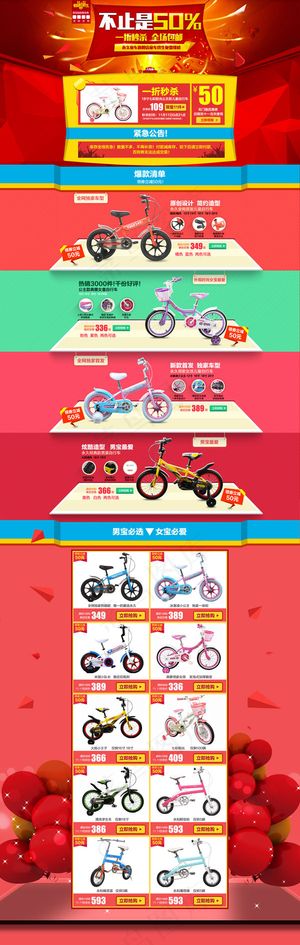 淘宝童车促销