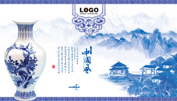 青花瓷风景图片