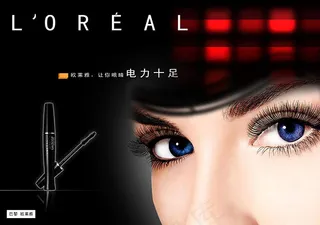 彩妆睫毛膏海报
