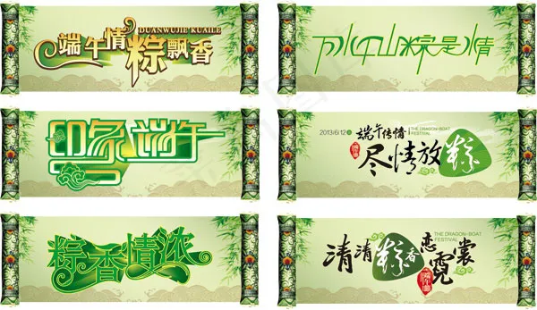 端午矢量素材eps,ai矢量模版下载