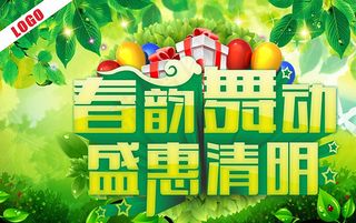 春韵舞动广告