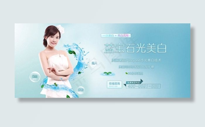 化妆品广告