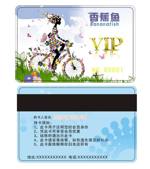 商场vip会员cdr矢量模版下载