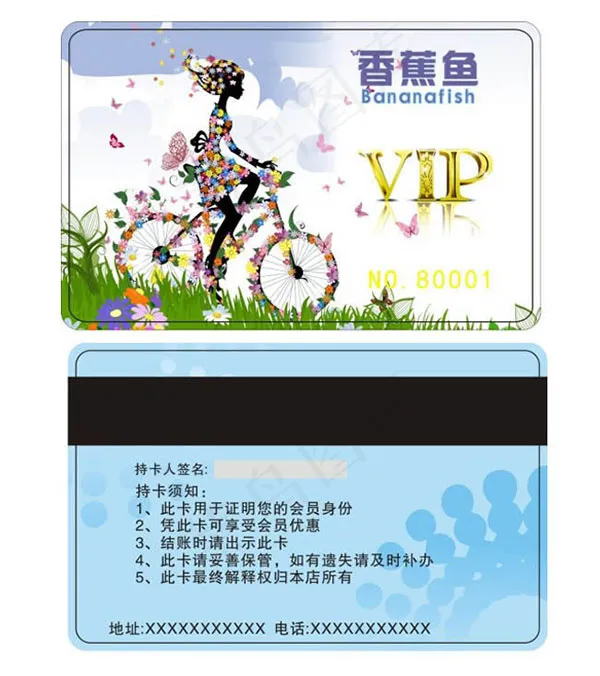 商场vip会员cdr矢量模版下载